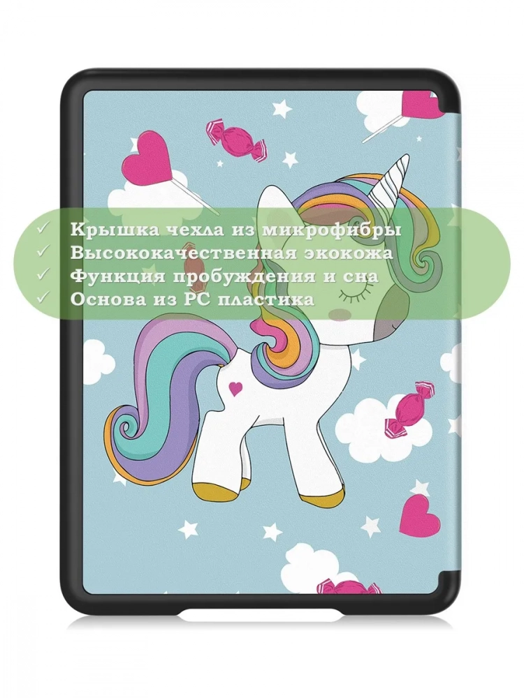 Чехол для Kindle K6 2022/2024 (Волшебная лошадка)