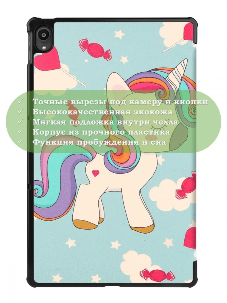 Чехол для Lenovo Tab P11 TB-J606, Tab P11 Plus TB-J616 - 11 дюймов (Волшебная лошадка) Чехол для Lenovo Tab P11 TB-J606, Tab P11 Plus TB-J616 - 11 дюймов (Волшебная лошадка)