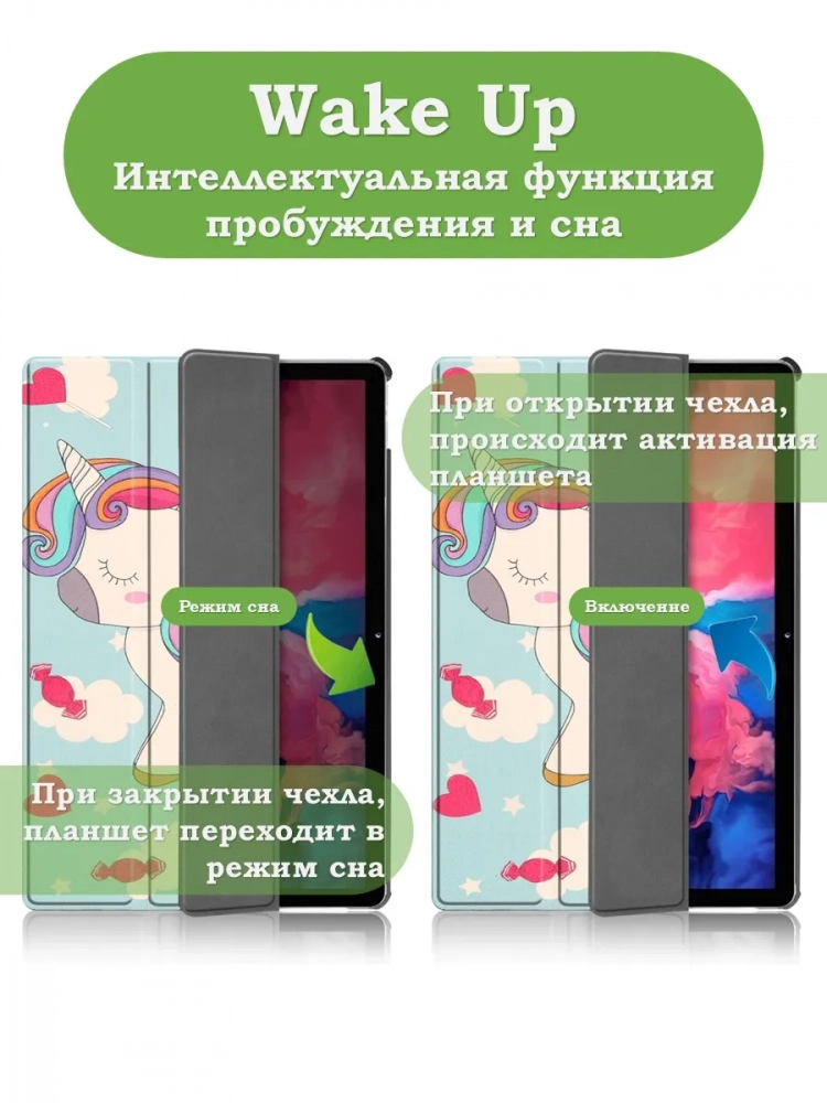 Чехол для Lenovo Tab P11 TB-J606, Tab P11 Plus TB-J616 - 11 дюймов (Волшебная лошадка) Чехол для Lenovo Tab P11 TB-J606, Tab P11 Plus TB-J616 - 11 дюймов (Волшебная лошадка)