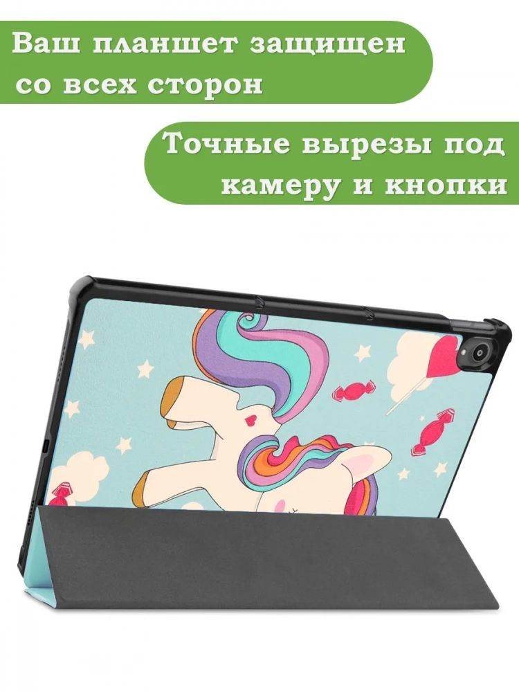 Чехол для Lenovo Tab P11 TB-J606, Tab P11 Plus TB-J616 - 11 дюймов (Волшебная лошадка) Чехол для Lenovo Tab P11 TB-J606, Tab P11 Plus TB-J616 - 11 дюймов (Волшебная лошадка)