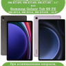 Чехол с клавиатурой для Samsung Galaxy Tab S9, S9 FE (розовый), поворотный