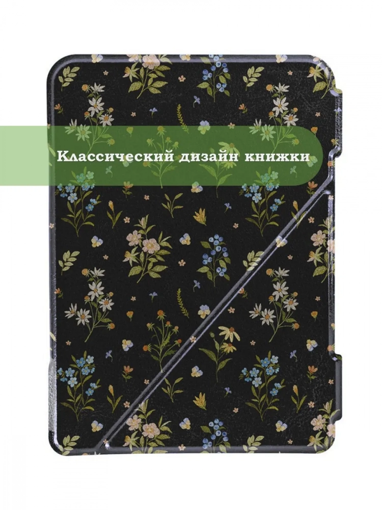 Чехол для Digma K1, K2, e63, e63S, e60C, r62B, r63, r63W, r63S, e654, r654, s683G, Цветочки