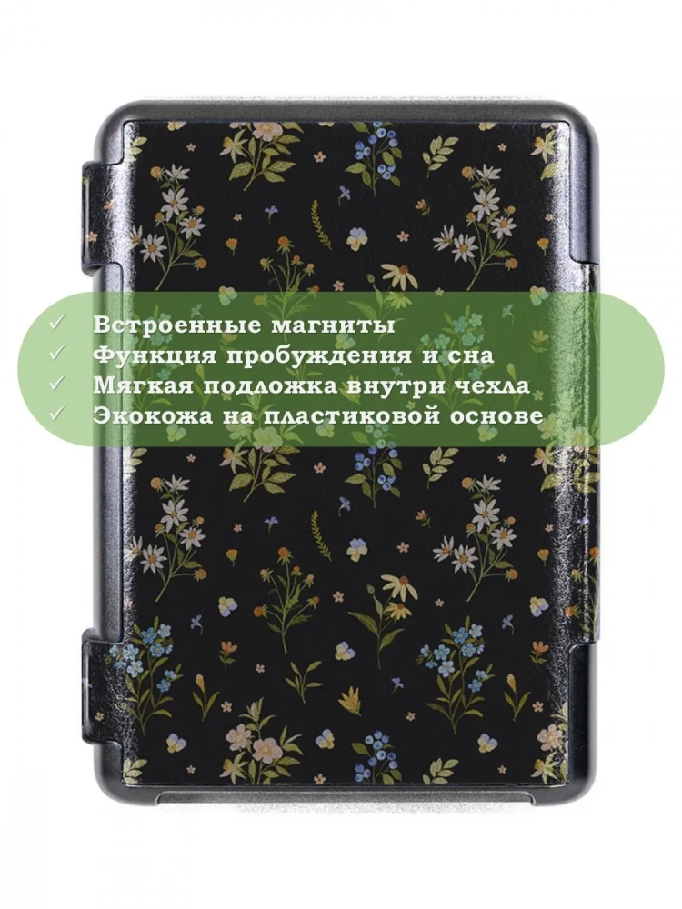 Чехол для Digma K1, K2, e63, e63S, e60C, r62B, r63, r63W, r63S, e654, r654, s683G, Цветочки