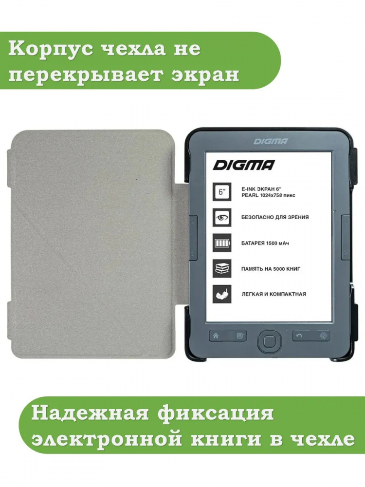 Чехол для Digma K1, K2, e63, e63S, e60C, r62B, r63, r63W, e654, r654, s683G, Рисунок 3
