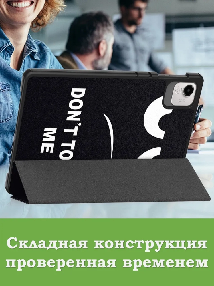 Чехол для HONOR Pad X9a, Pad X9 Pro 2025 (Don't Touch Me) Чехол для HONOR Pad X9a, Pad X9 Pro 2025 (Don't Touch Me)