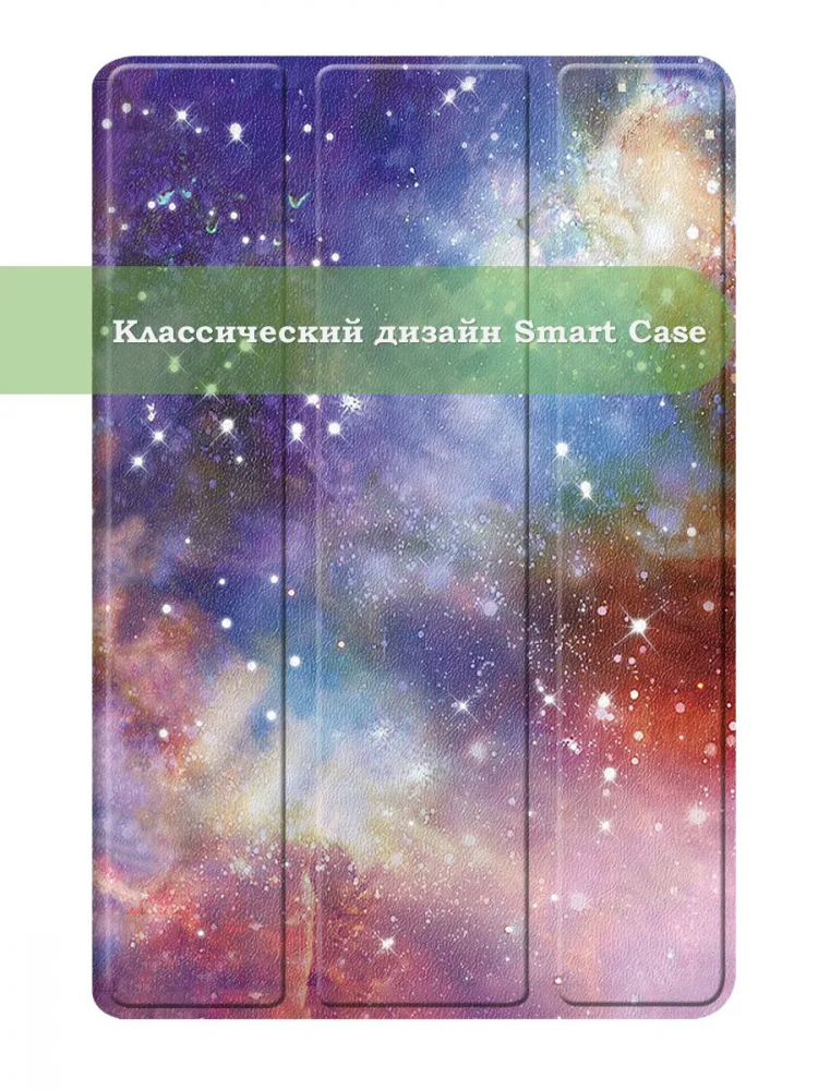 Чехол для Teclast P50, Teclast P50S, Teclast P50Ai (Млечный Путь)