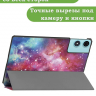 Чехол для Teclast P50, Teclast P50S, Teclast P50Ai (Млечный Путь)