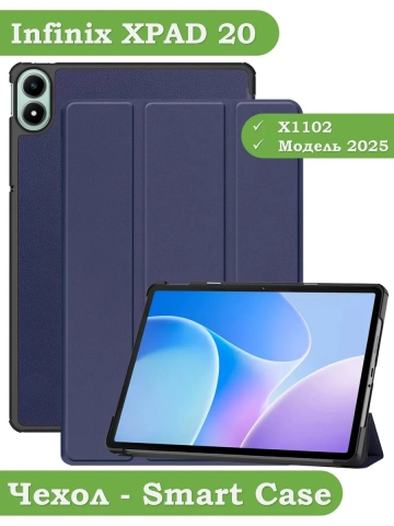 Чехол для Infinix XPAD 20 (темно-синий)