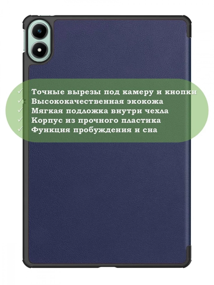 Чехол для Infinix XPAD 20 (темно-синий)