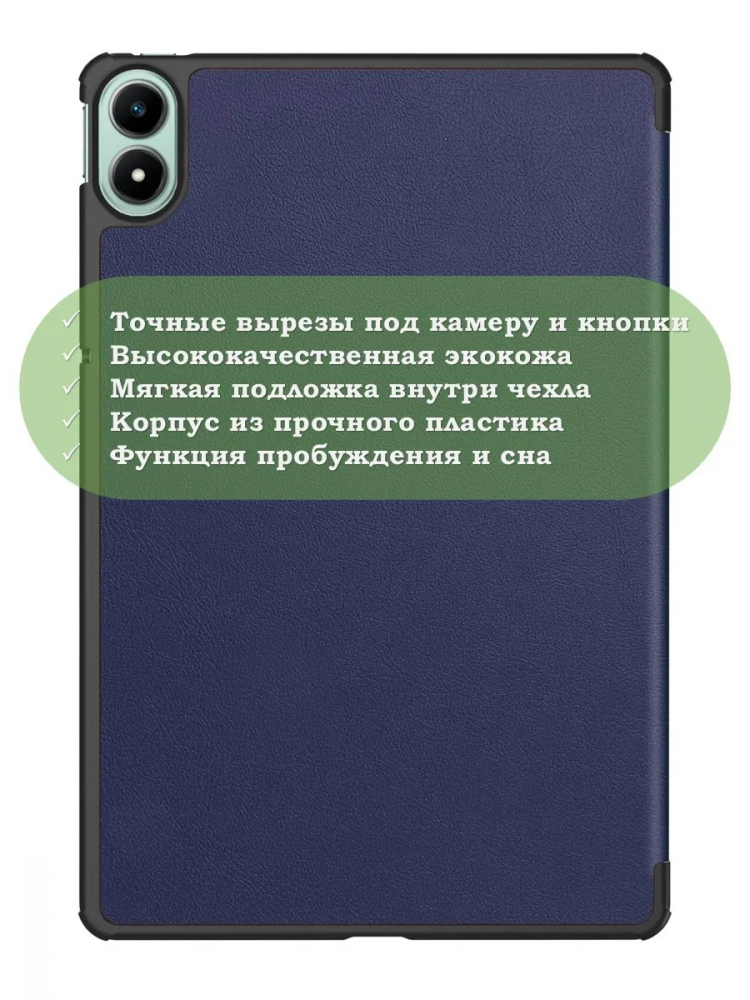 Чехол для xPAD 20 (темно-синий)
