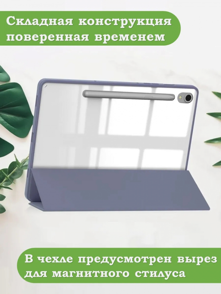 Чехол с прозр. акрил для Samsung Galaxy Tab S9, S9 FE, S10 FE, S10 Lite (фиолетовый мрамор), прозр. акрил