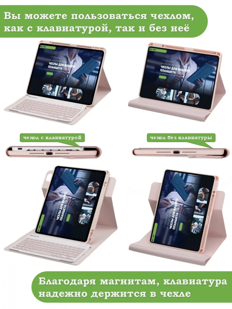 К/Ч для iPad Air 13 (2024) (розовый), поворотный, БЕЗ КЛАВИАТУРЫ