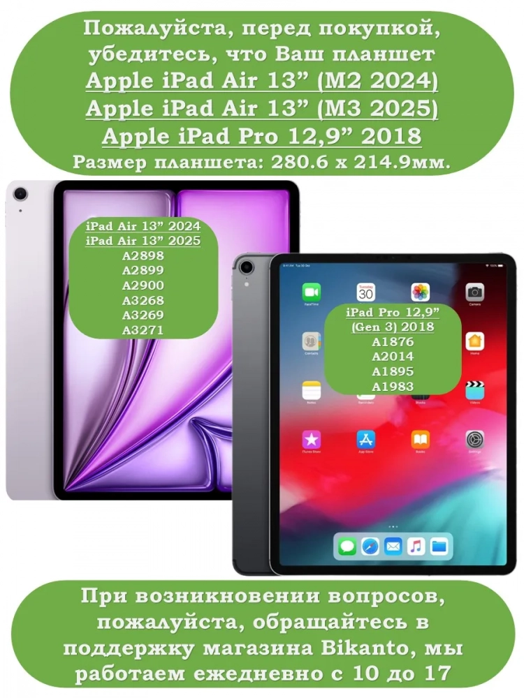 К/Ч для iPad Air 13 (2024) (розовый), поворотный, БЕЗ КЛАВИАТУРЫ