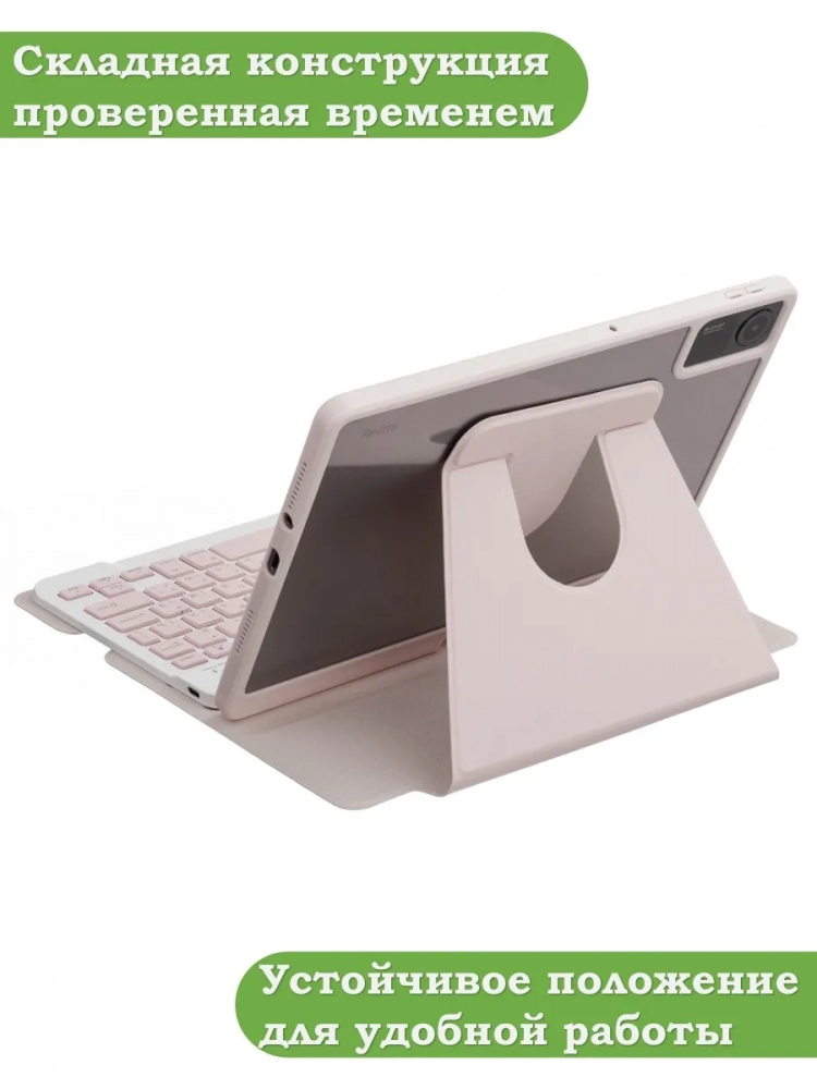 К/Ч для Lenovo Xiaoxin Pad 2024, Lenovo Tab M11 (розовый), поворотный, БЕЗ КЛАВИАТУРЫ