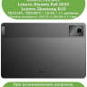 К/Ч для Lenovo Xiaoxin Pad 2024, Lenovo Tab M11 (розовый), поворотный, БЕЗ КЛАВИАТУРЫ