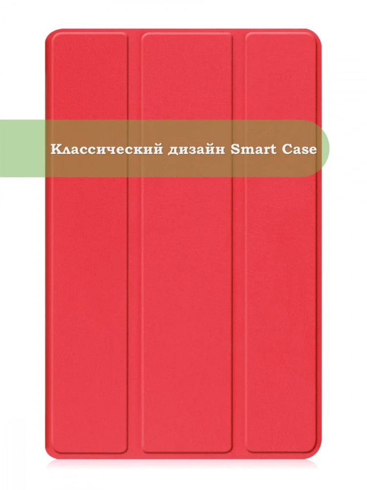 Чехол для Tab A11+ (А11 Plus+) (красный) Чехол для Tab A11+ (А11 Plus+) (красный)