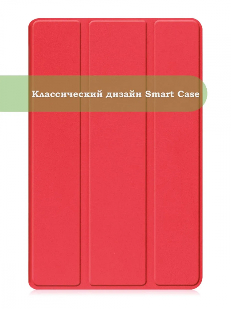 Чехол для Tab A11+ (А11 Plus+) (красный)