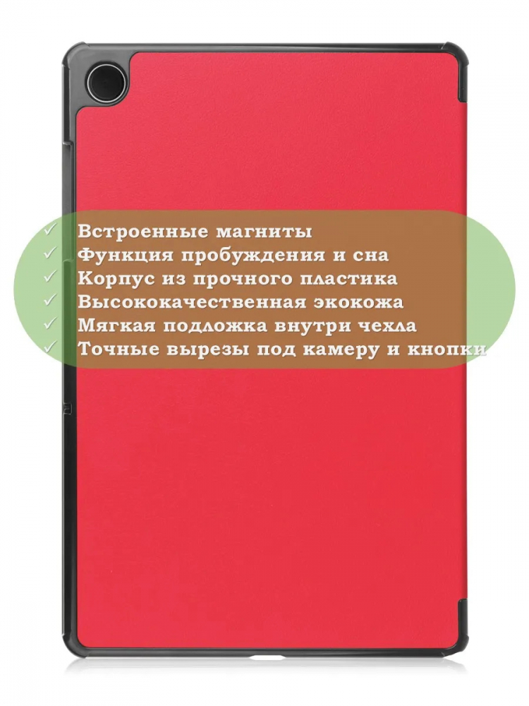 Чехол для Tab A11+ (А11 Plus+) (красный)