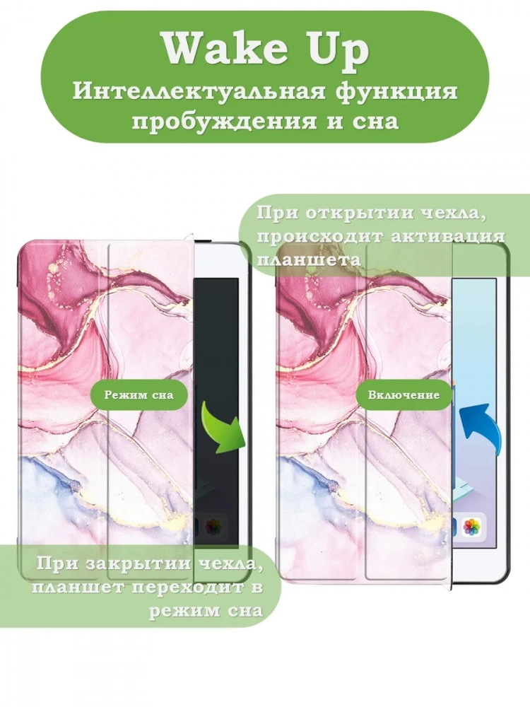 Чехол для iPad mini 4/5 2015-2019 (Розовый мрамор)