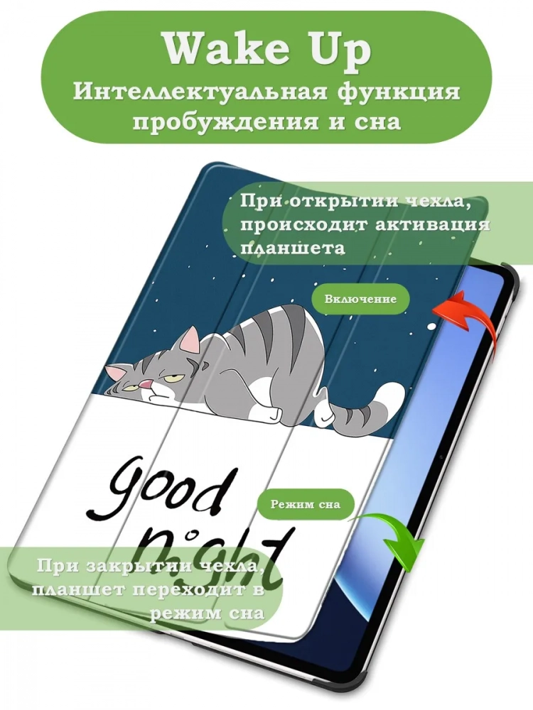 Чехол для 1+ Pad 4 / OP 5 Pro (Сонный кот)