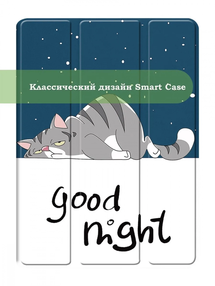 Чехол для 1+ Pad 4 / OP 5 Pro (Сонный кот)