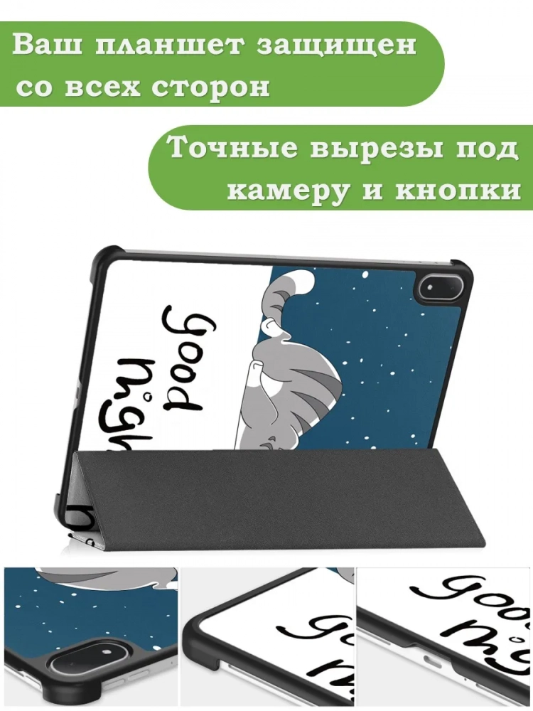 Чехол для 1+ Pad 4 / OP 5 Pro (Сонный кот)