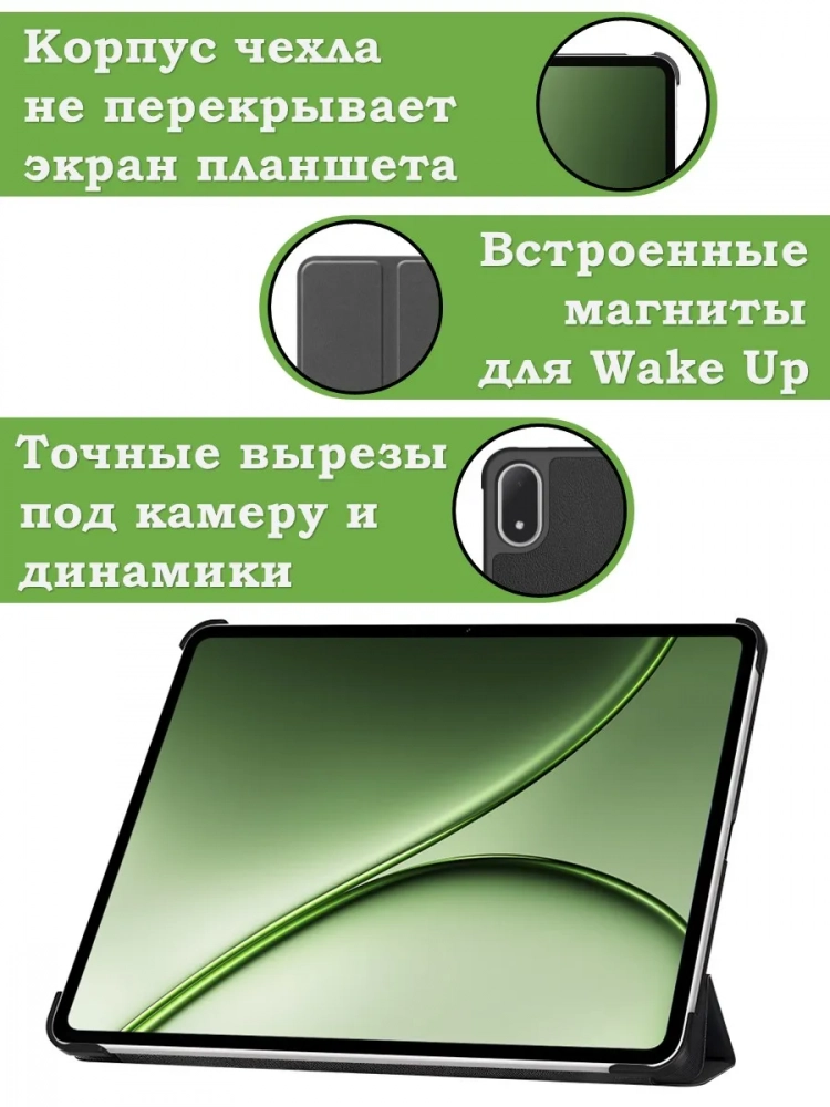 Чехол для 1+ Pad 4 / OP 5 Pro (Сонный кот)
