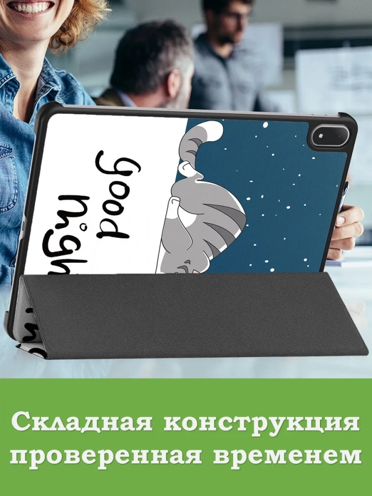 Чехол для 1+ Pad 4 / OP 5 Pro (Сонный кот)