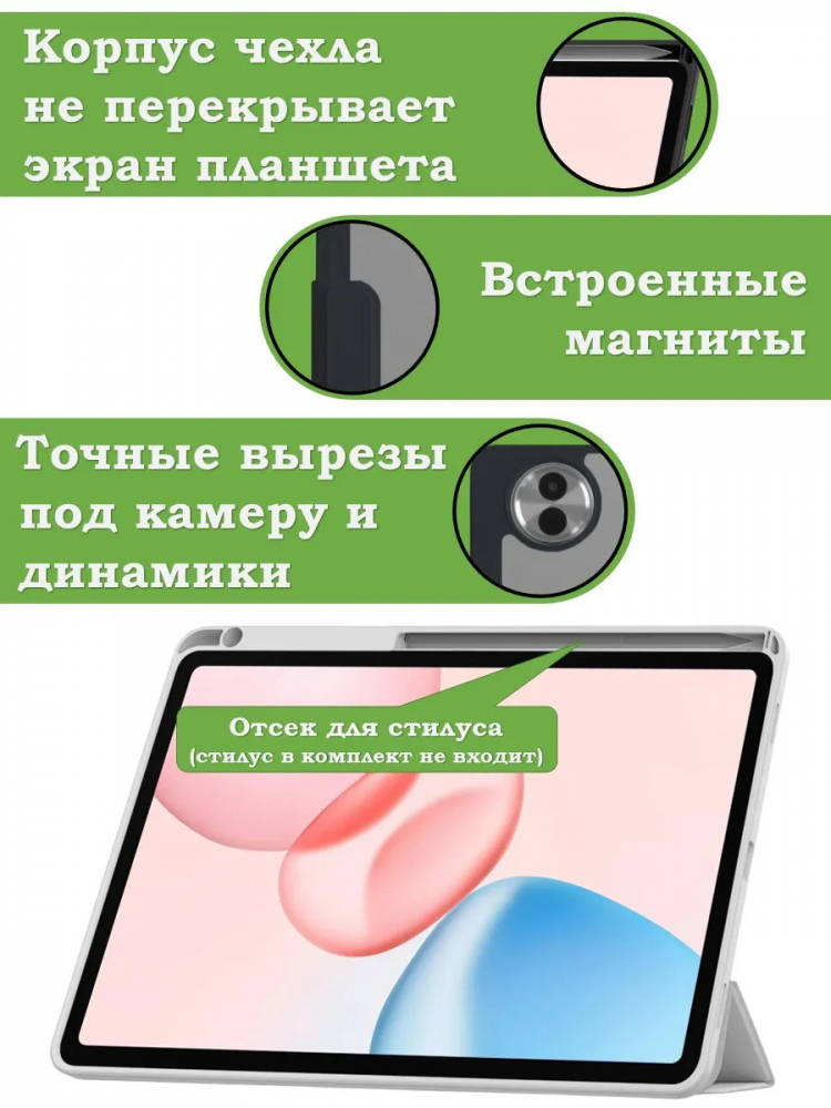 Чехол с прозрачной задней крышкой для Honor Pad 10, 20, 20 Pro (светло-серый), прозр. акрил