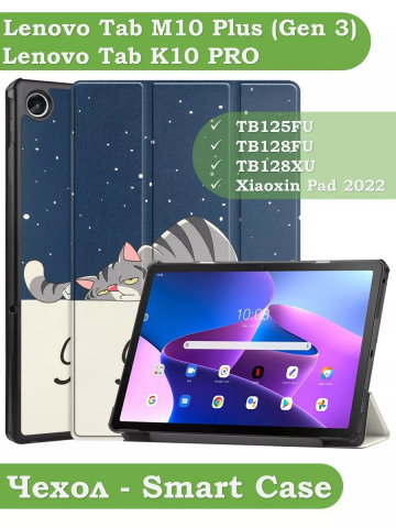 Чехол для Lenovo Tab M10 Plus (Gen 3), Сонный кот
