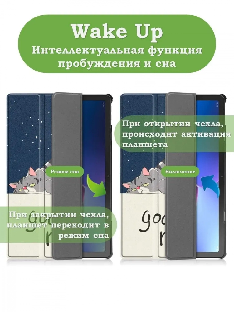 Чехол для Lenovo Tab M10 Plus (Gen 3), Сонный кот