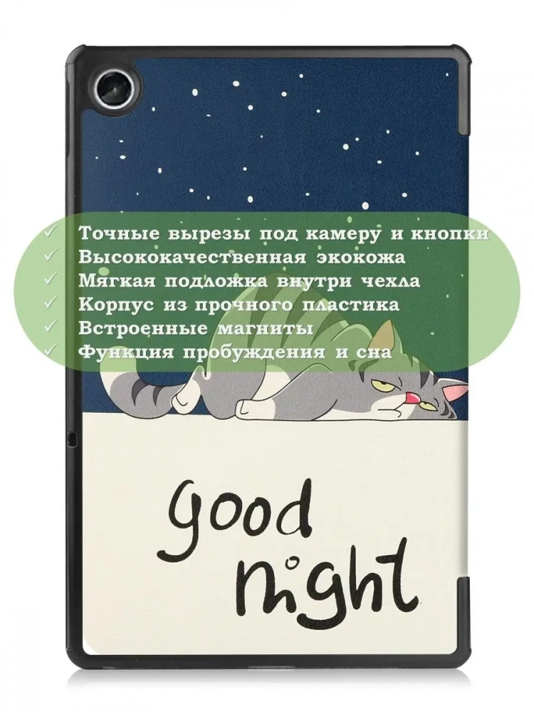 Чехол для Lenovo Tab M10 Plus (Gen 3), Сонный кот