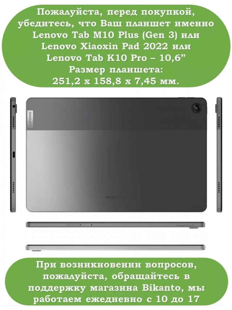Чехол для Lenovo Tab M10 Plus (Gen 3), Сонный кот