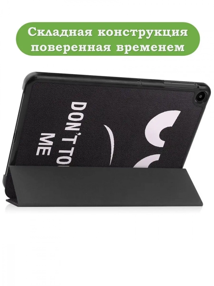 Чехол для Huawei MatePad SE, AGS5-W09, AGS5-L09, Don't Touch Me