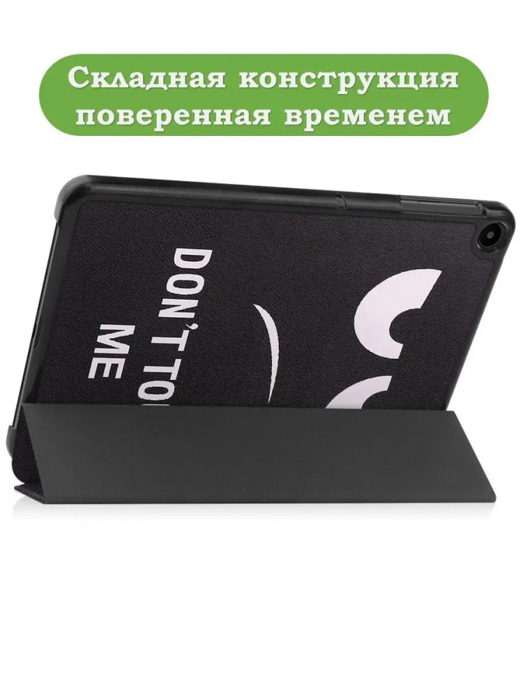 Чехол для Huawei MatePad SE, AGS5-W09, AGS5-L09, Don't Touch Me
