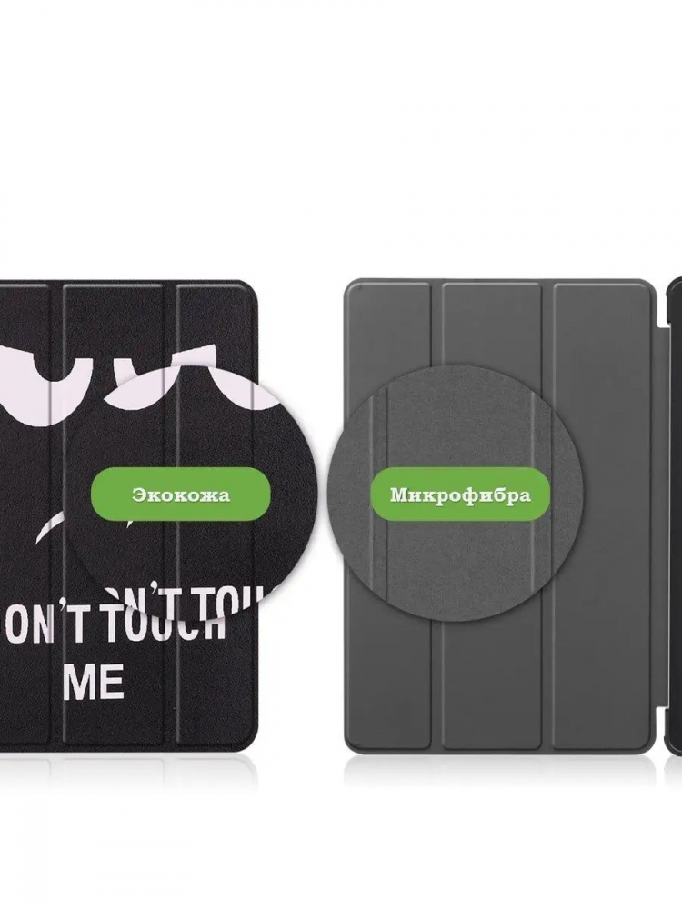 Чехол для Huawei MatePad SE, AGS5-W09, AGS5-L09, Don't Touch Me