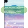 Чехол для Honor Pad 8 - 12 дюймов, Fantasy Deer