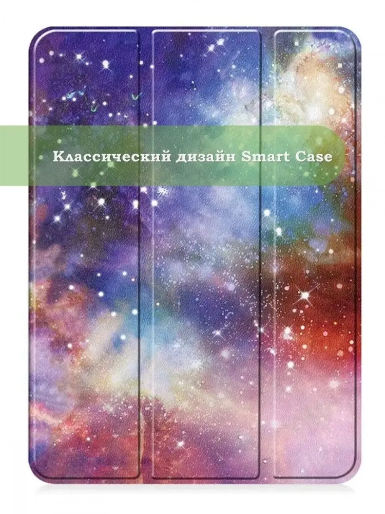 Чехол для OnePlus Pad, Oppo Pad 2, Млечный Путь