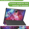 Чехол для OnePlus Pad, Oppo Pad 2, Млечный Путь