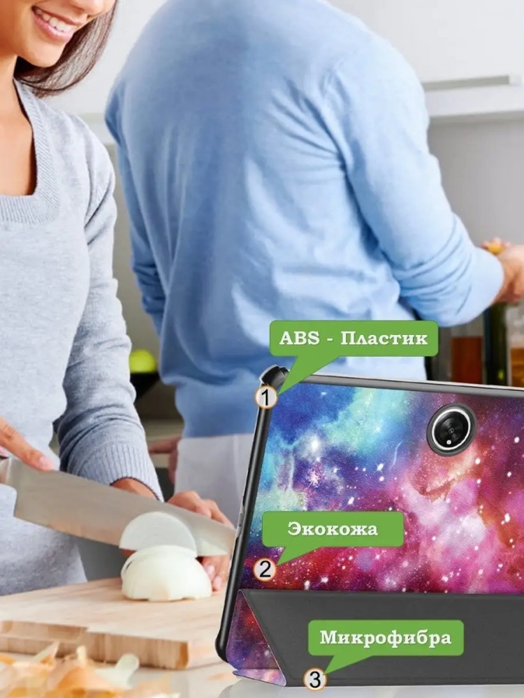 Чехол для OnePlus Pad, Oppo Pad 2, Млечный Путь