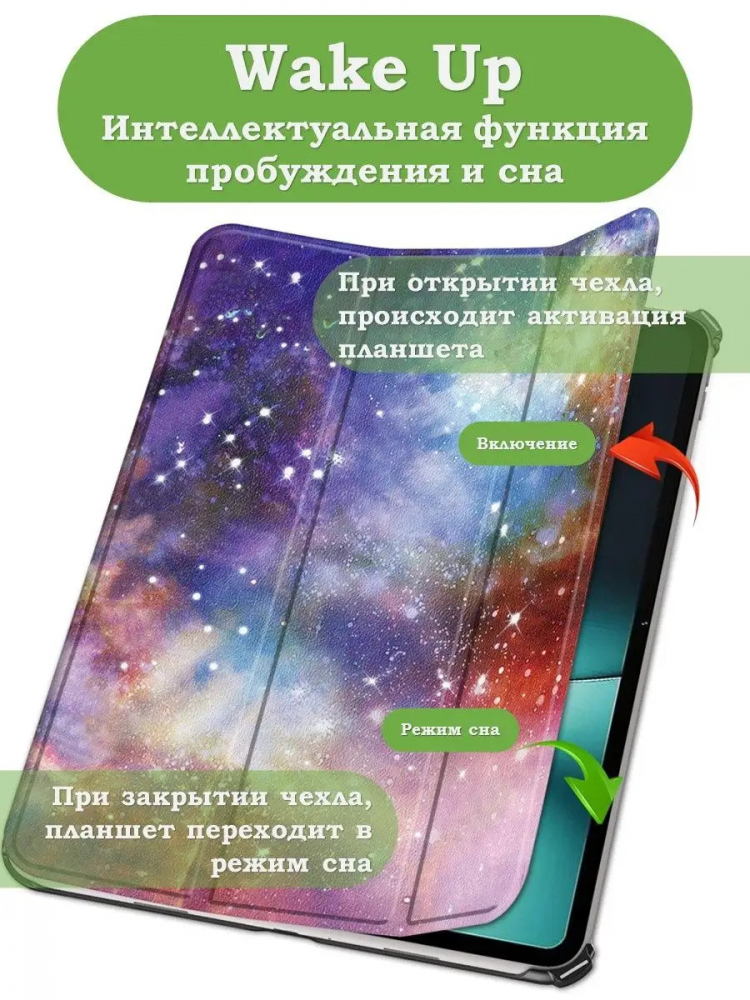 Чехол для OnePlus Pad 1, OP2, Млечный Путь
