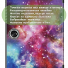 Чехол для OnePlus Pad 1, OP2, Млечный Путь