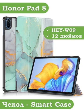 Чехол для Honor Pad 8 - 12 дюймов, Зеленый мрамор