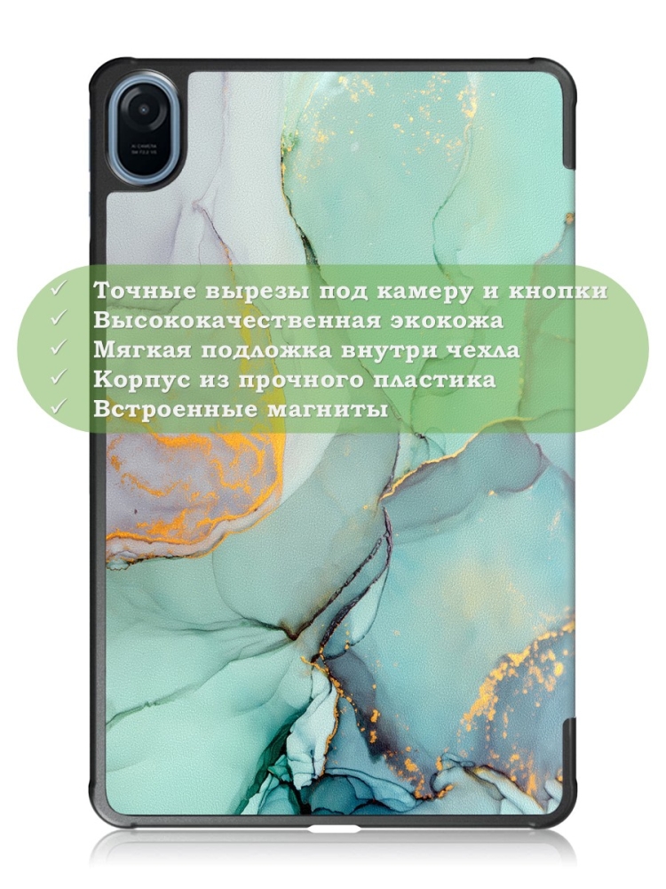 Чехол для Honor Pad 8 - 12 дюймов, Зеленый мрамор