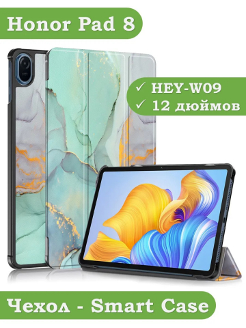 Чехол для Honor Pad 8 - 12 дюймов, Зеленый мрамор