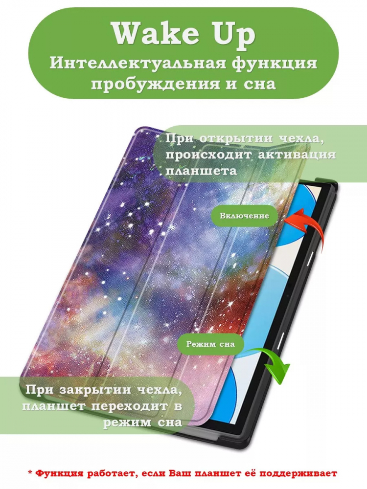 Чехол для Teclast P20HD, P20S, M40 PRO, M40, M40S, Млечный Путь