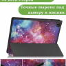Чехол для Teclast P20HD, P20S, M40 PRO, M40, M40S, Млечный Путь