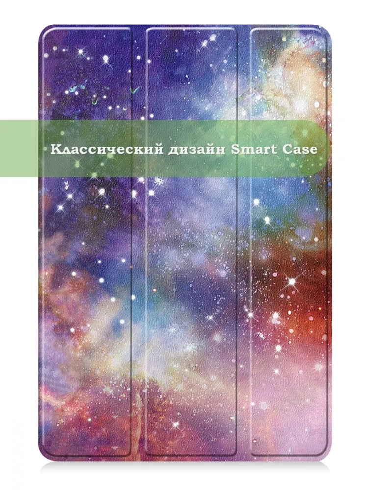 Чехол для Teclast P20HD, P20S, M40 PRO, M40, M40S, Млечный Путь