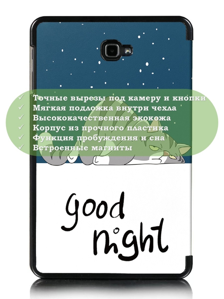Чехол для Samsung Galaxy Tab A 10.1 (2016) SM-T585, SM-T580, Сонный кот