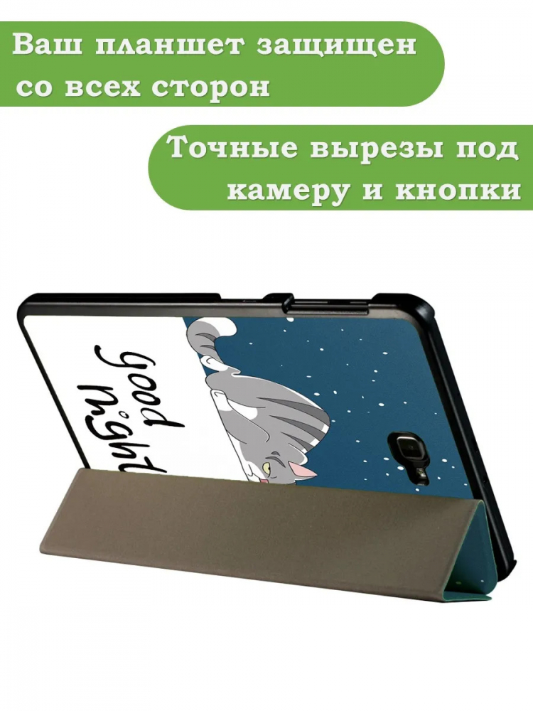 Чехол для Samsung Galaxy Tab A 10.1 (2016) SM-T585, SM-T580, Сонный кот